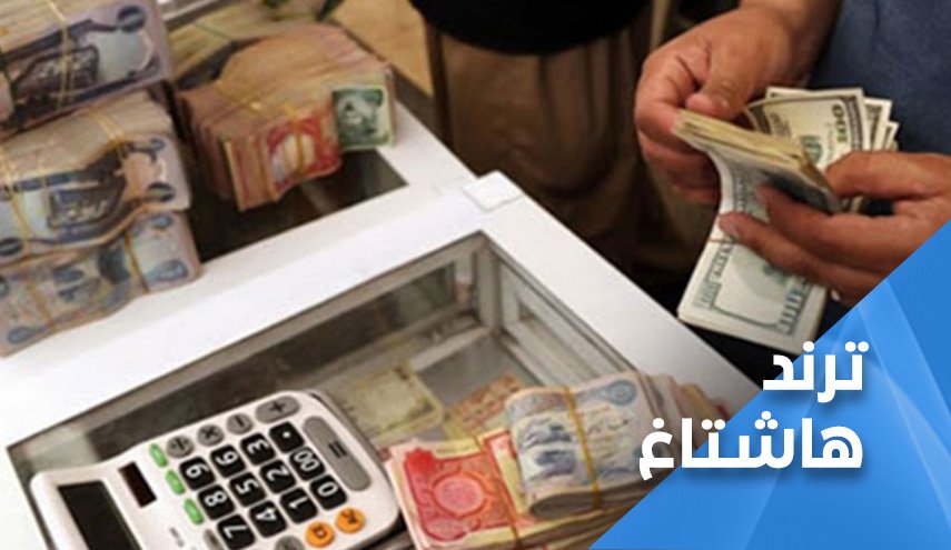 نبض السوشيال: من يقف خلف ارتفاع أسعار الدولار في العراق؟