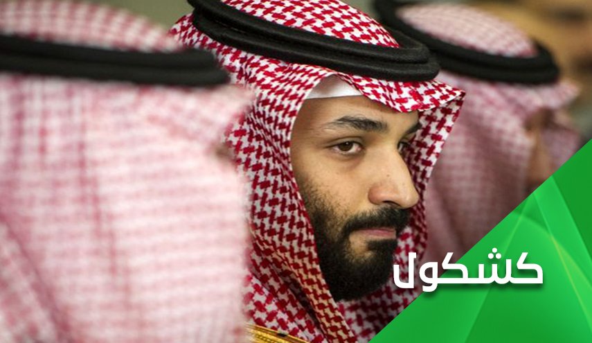 بقرة بن سلمان تلد فأراً .. عجز الميزانية السعودية يحلق!