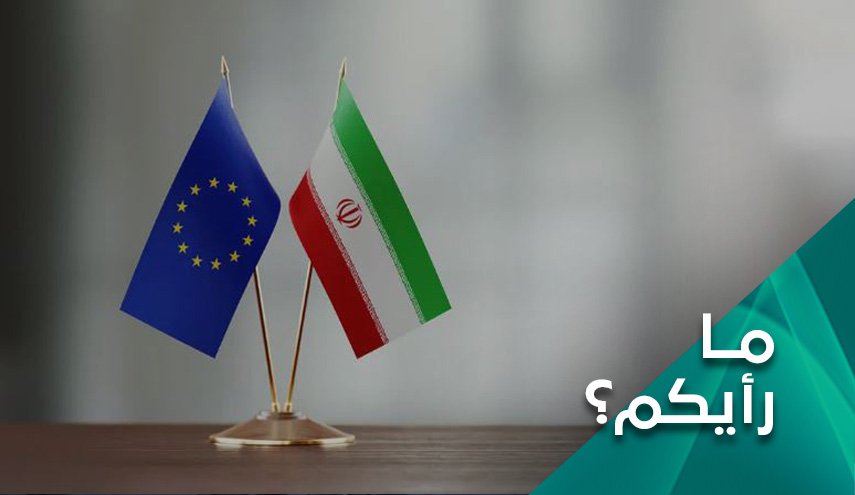 كيف تنقذ أوروبا اتفاق إيران النووي؟