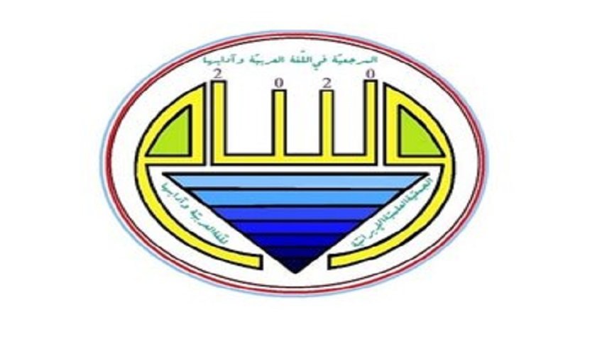 العد العكسي لانطلاق مشروع وسام المرجعية العلمية باللغة العربية وآدابها في ایران