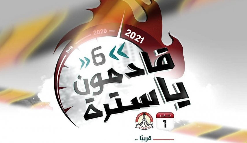 شعب البحرين يستعد لافتتاح 'عام ثوري' جديد
