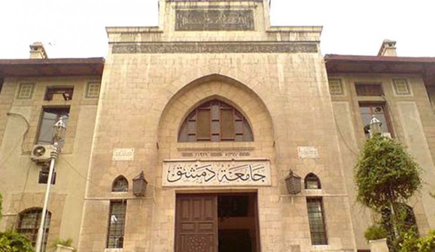 جامعة دمشق تعلن شروط مفاضلة دبلوم التأهيل التربوي