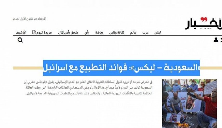 حمله هکری به روزنامه لبنانی پس از انتشار سندی محرمانه درباره ریاض