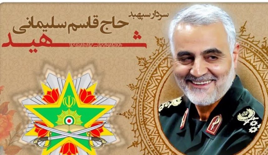 الجيش الايراني يمنح وسام التضحية الى الشهيد قاسم سليماني