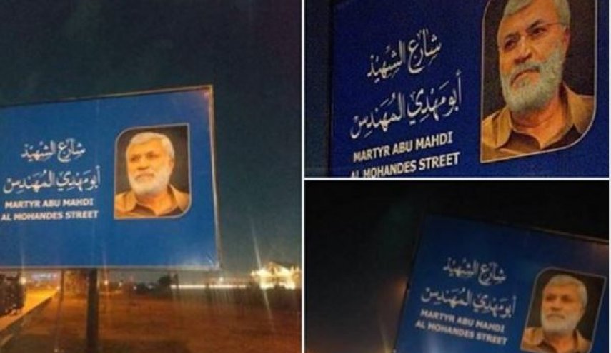 خیابان فرودگاه بغداد به نام ابومهدی المهندس تغییر نام داد+ فیلم و عکس 