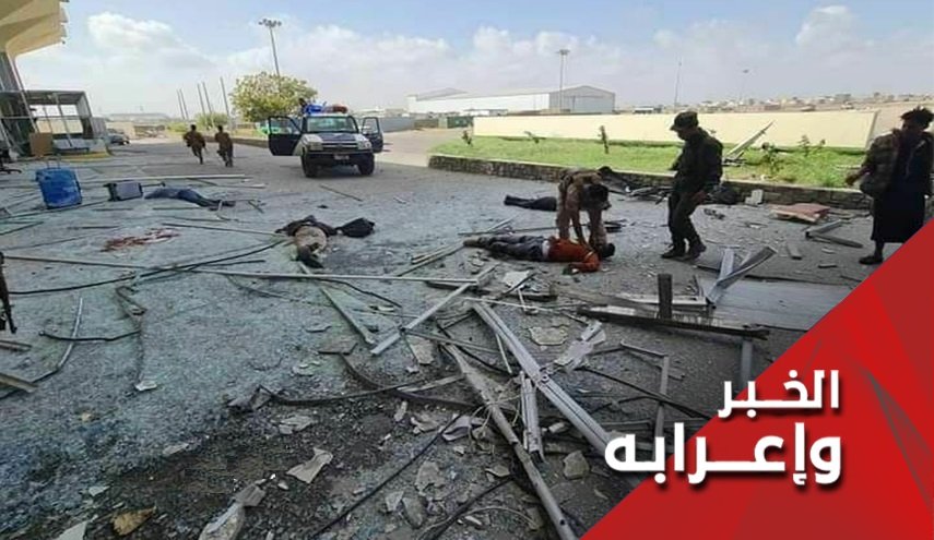 من المسؤول عن الهجوم على مطار عدن؟