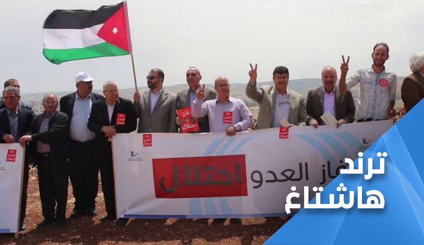 عاصفة الكترونية أردنية لاسقاط اتفاقية الغاز مع الاحتلال الإسرائيلي