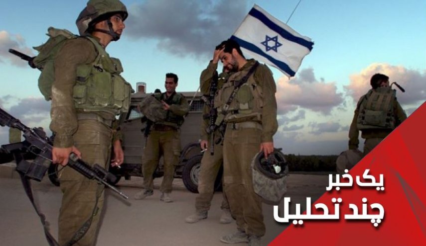 آماده باش یک ساله ارتش اسرائیل چرا؟
