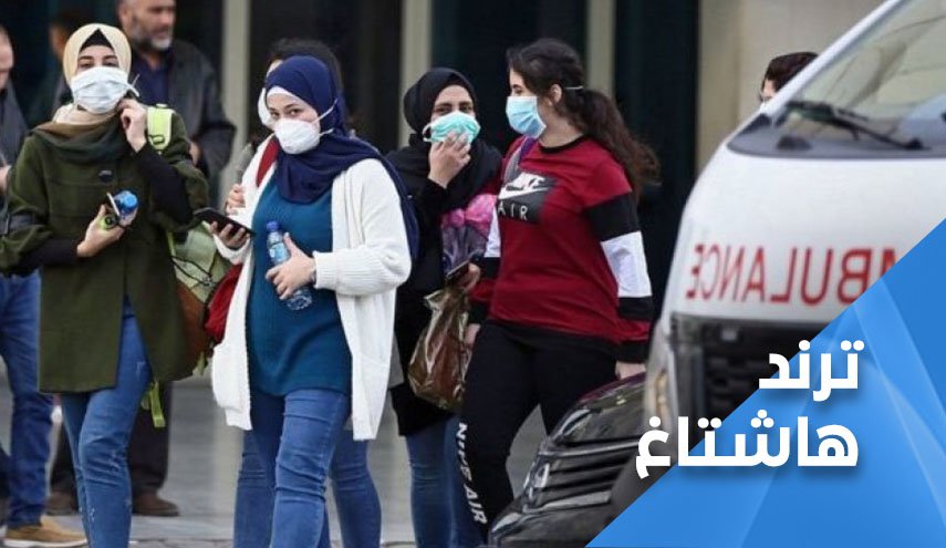 صراخ اللبنانيين يتصاعد..أعلنوا الإقفال العام قبل فوات الاوان