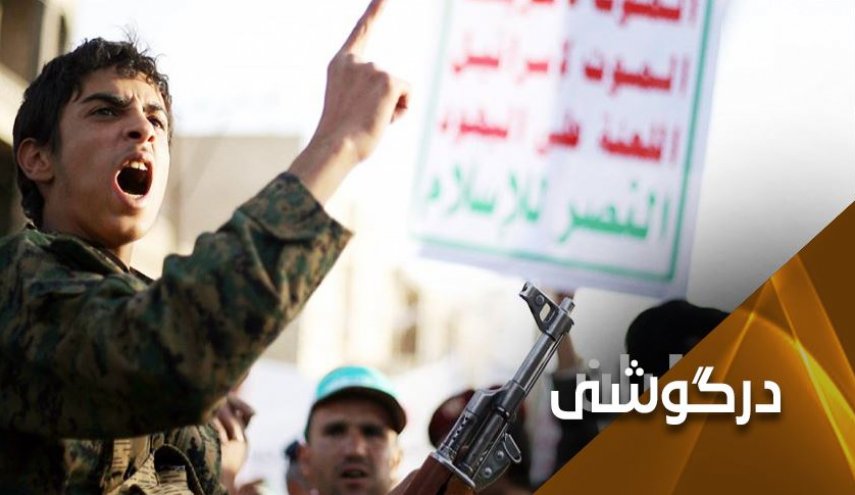 اهداف آمریکا از قرار دادن جنبش انصار الله در فهرست تروریسم