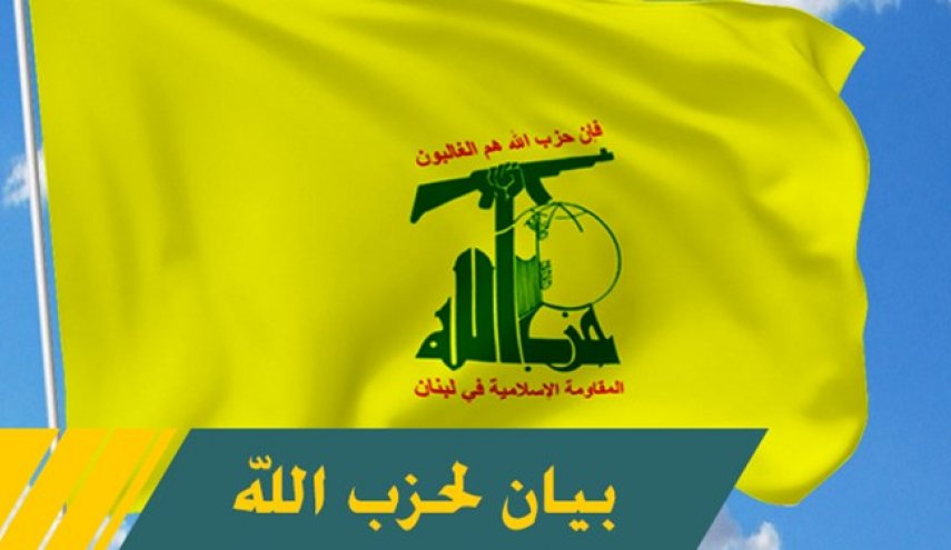 حزب‌الله، تروریستی خواندن انصارالله یمن را به‌شدت محکوم کرد
