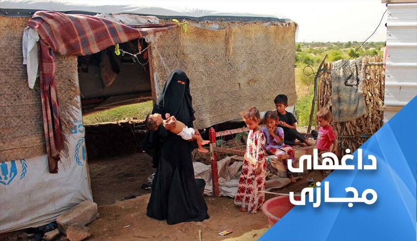 آمریکا عامل گرسنگی مردم یمن 