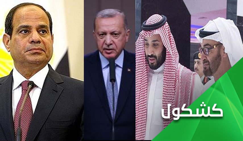 مسابقه سعودی، امارات و مصر برای هم آغوشی با ترکیه؛ چرا؟