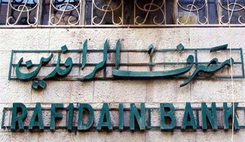 مصرف عراقي يزف بشرى بشأن رفع اسعار الفائدة