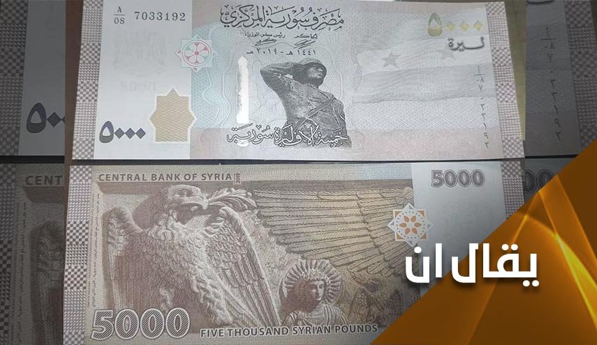 ما تأثير الأوراق النقدية الجديدة في سوريا؟