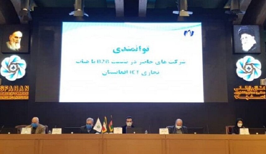  التحضير لمذكرة تفاهم بين إيران وأفغانستان في مجال الحكومة الإلكترونية