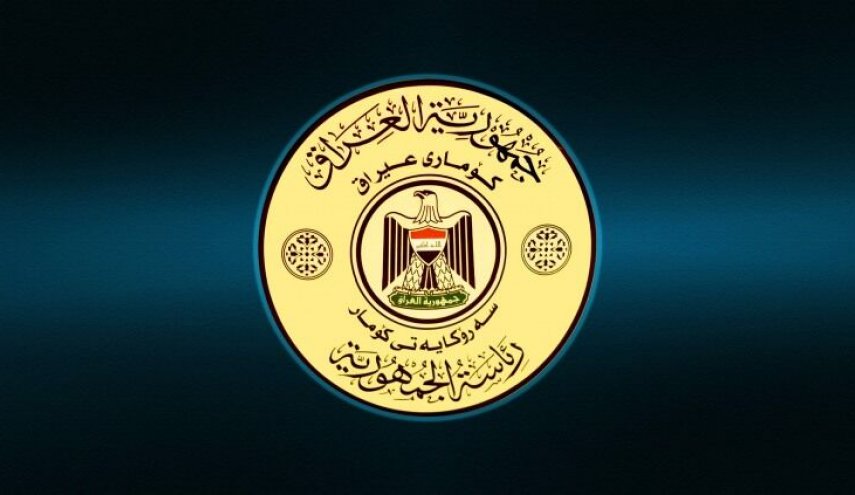 تاکید رئیس جمهور عراق بر لزوم بستن روزنه های بازگشت تروریسم
