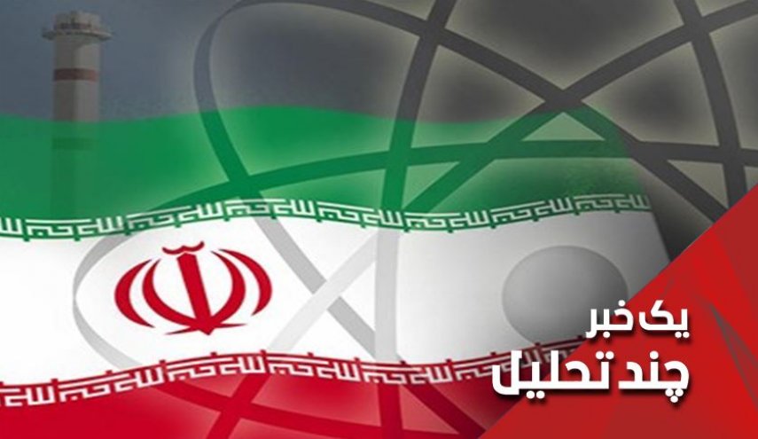 بالاخره فاصله ایران با سلاح هسته ای چقدر است؟
