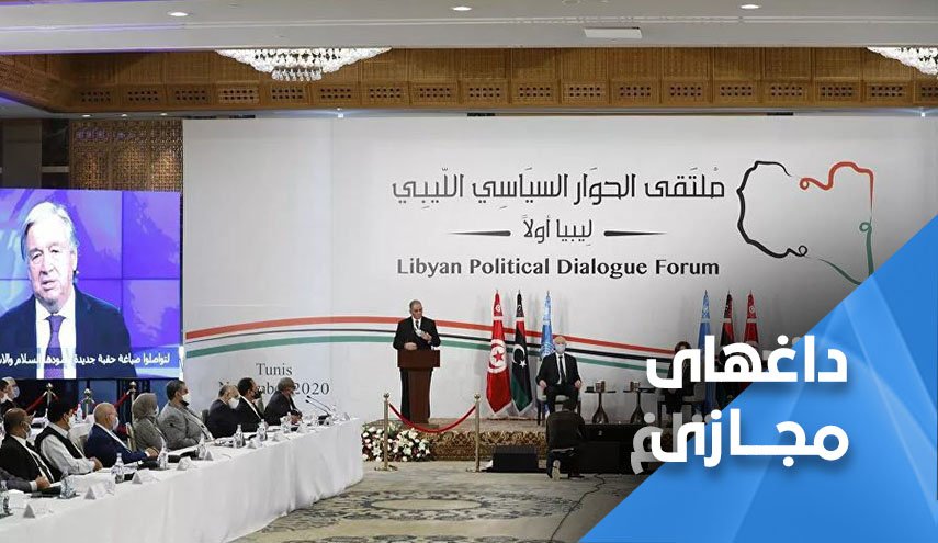 استقبال فعالان لیبیایی از دولت جدید و تأکید بر عدم مداخله خارجی