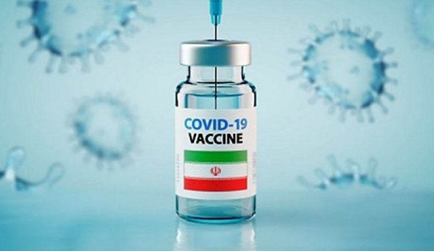 مرحله نخست تست انسانی واکسن ایرانی کرونا پایان یافت