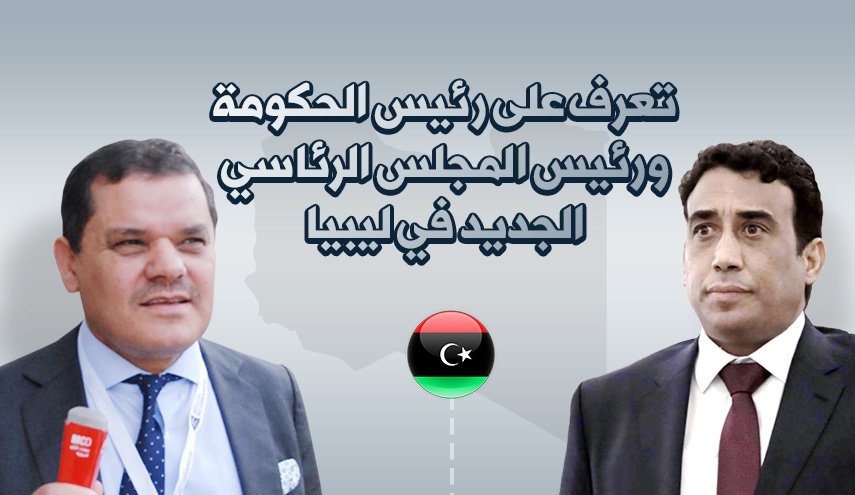 تعرف على رئيس الحكومة ورئيس المجلس الرئاسي الجديد في ليبيا 
