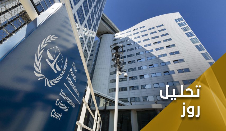 حکم دادگاه جرایم بین المللی از دید رژیم صهیونیستی و فلسطین