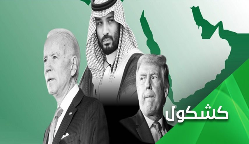 باج خواهی ترامپ و بایدن ... عربستان و هزینه وابستگی