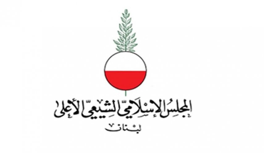المجلس الاسلامي الشيعي الاعلى في لبنان يستنكر ما بثته قناة العربية السعودية