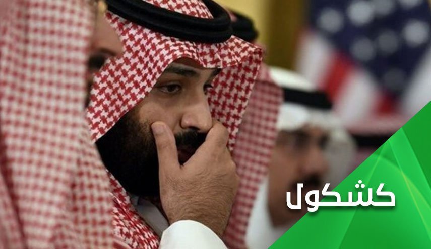 کاخ سفید تعامل با ولیعهد سعودی را رسما رد می‌کند