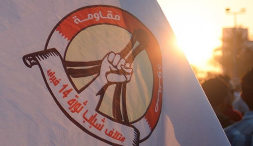 تمجید ائتلاف 14 فوریه بحرین از موضع 