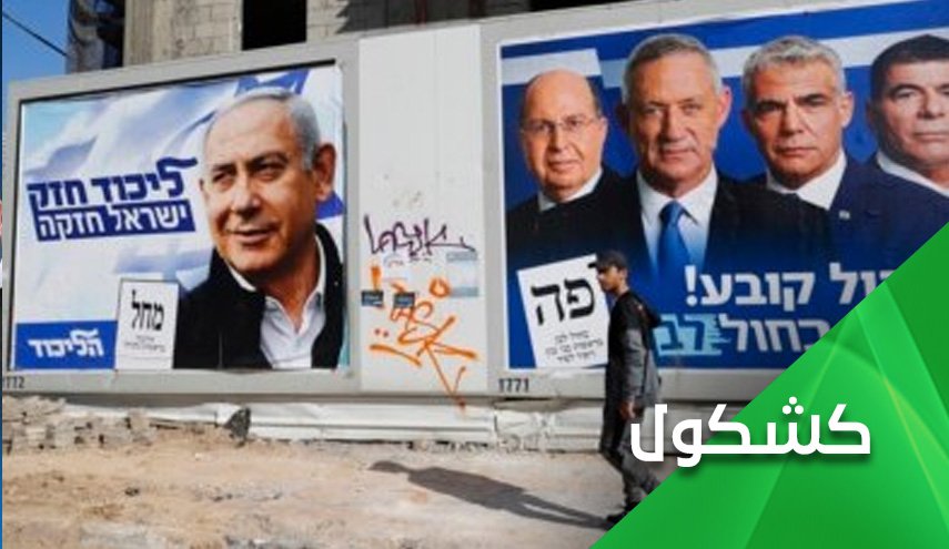 ایران سرنوشت انتخابات اسرائیل را مشخص خواهد کرد