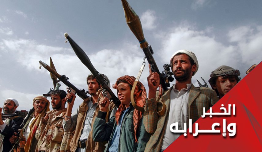 هل تباطأت عمليات تحرير مأرب اليمنية ؟
