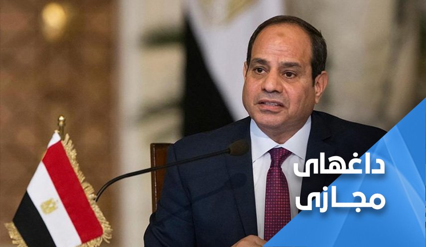 اختلاف در مصر به خاطر سیاست های السیسی