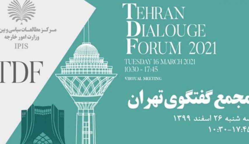 منتدى حوار طهران يعقد الثلاثاء عبر الاجواء الافتراضية