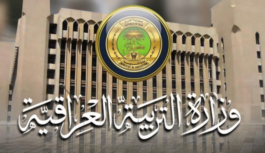 التربية العراقية تحدد موعد اعلان اجراء امتحانات نصف السنة