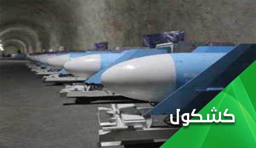 الرسالة الصاروخية للمدينة الصاروخية الايرانية الجديدة