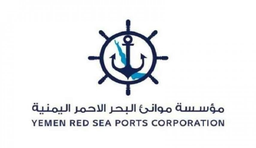 مؤسسة موانئ البحر الأحمر اليمنية تنفي وصول ناقلات نفطية إلى الحديدة