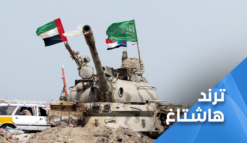 الإمارات تخذل السعودية وتنفرد بإستراتيجيتها في اليمن