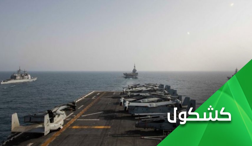 أمريكا تقود مناورات في بحر العرب وخليج عمان.. لماذا؟