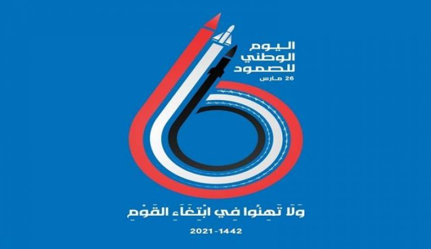 دعوت احزاب یمنی برای شرکت در راهپیمایی روز ملی پایداری یمن 