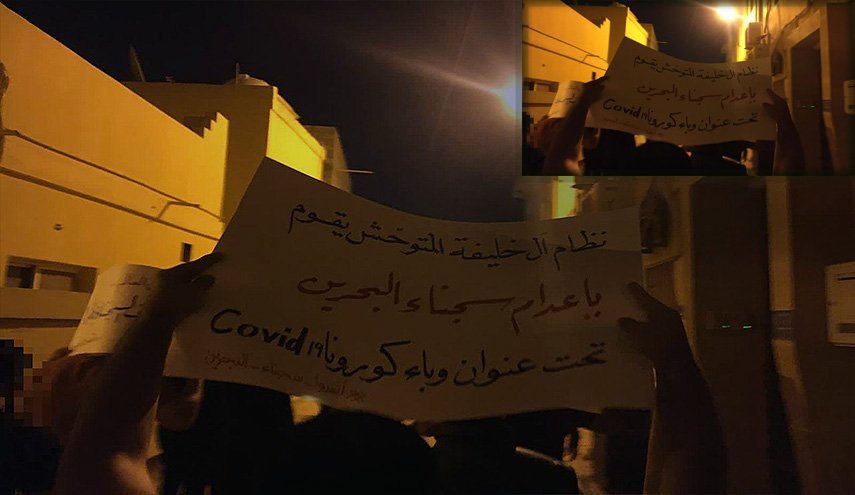تظاهرات مردم بحرین برای آزادی زندانیان 'ابراز عقیده'+ تصاویر