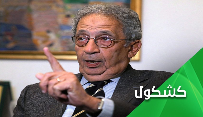 عمرو موسی! تاریخ هرگز نقش تو در تخریب لیبی را فراموش نخواهد کرد