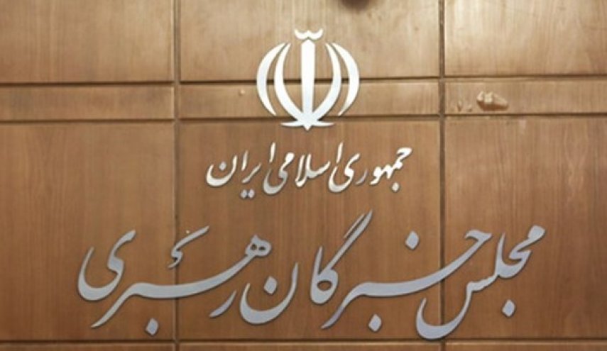 مجلس الخبراء يدعو في يوم الجمهورية الاسلامية الى الوحدة والتآخي