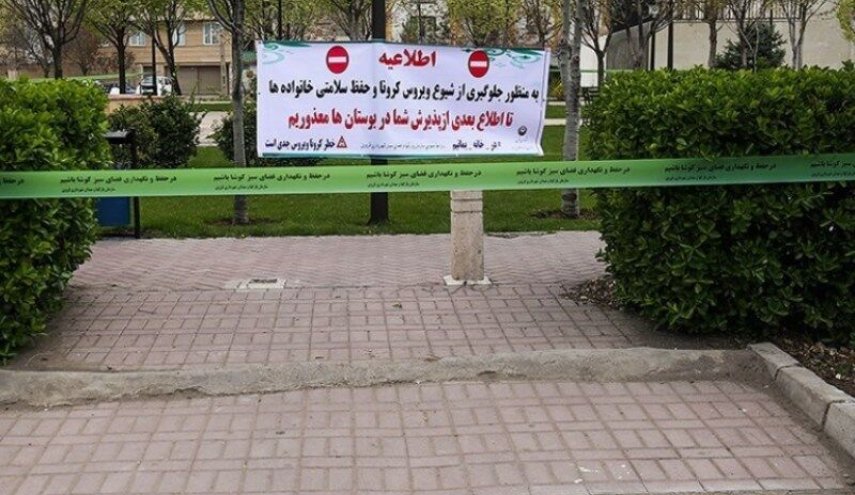 ممنوعیت ورود به بوستان‌های شهر تهران از ساعت ۴ بامداد فردا