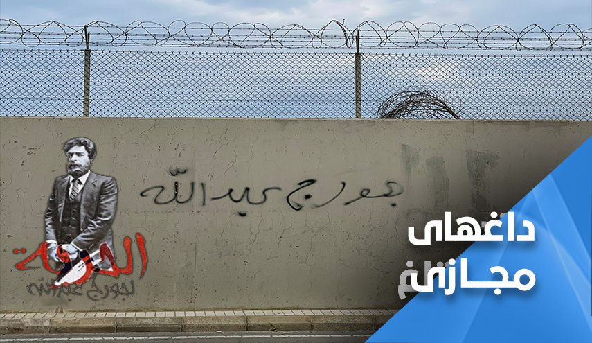 کاربران توییتر خواستار آزادی قدیمی ترین اسیر عرب در زندان های فرانسه شدند