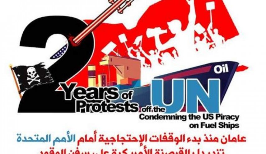مسيرة حاشدة لقطاعات النفط اليمنية أمام مكتب الأمم المتحدة بصنعاء