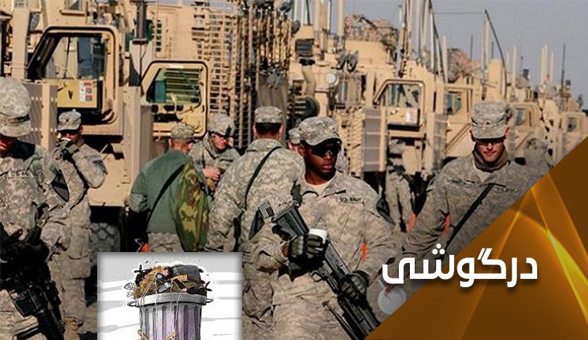 اشغالگران آمریکایی؛ بازیافت پس مانده های داعشی در عراق و سوریه