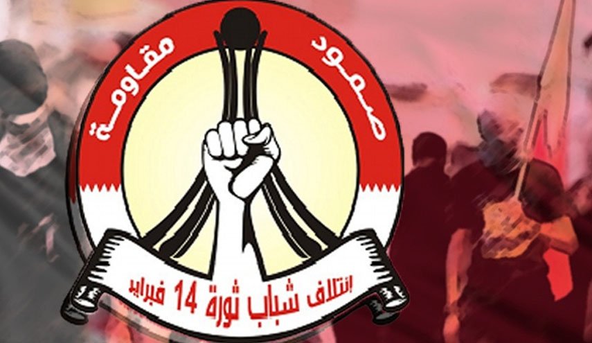 بیانیه جنبش جوانان ۱۴ فوریه بحرین در واکنش به شهادت مبارز بحرینی