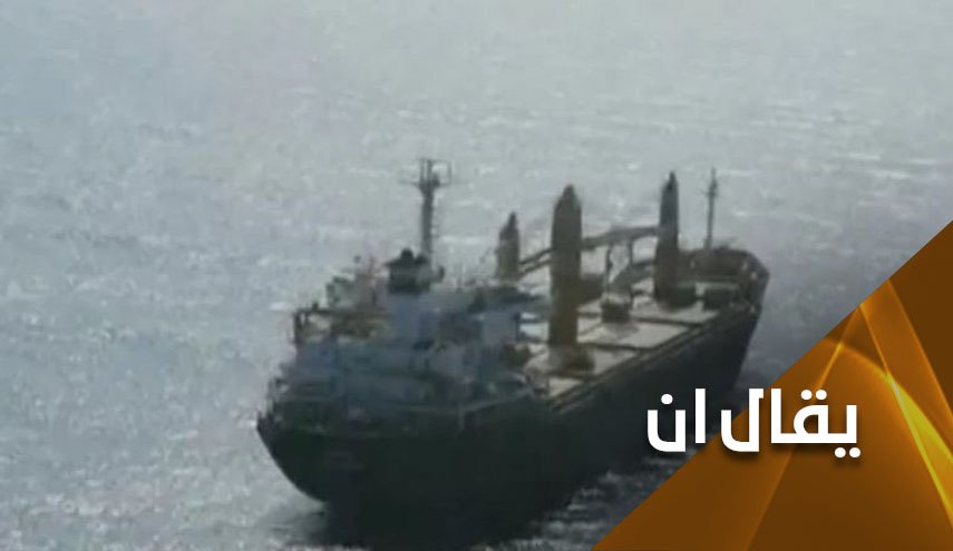 الإعتداء على السفينة الإيرانية في بحر الأحمر..  ورسائل الخائبين