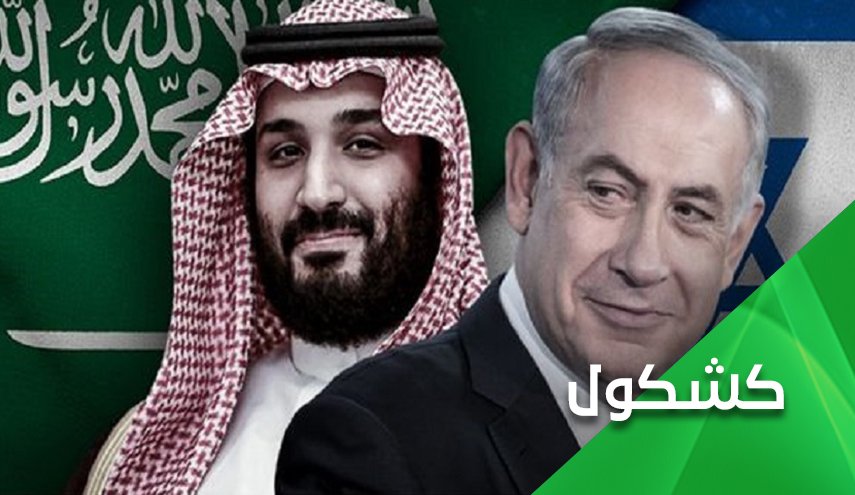 احتفال إسرائيلي سعودي مشترك بالهجوم على سفينة سافيز الإيرانية